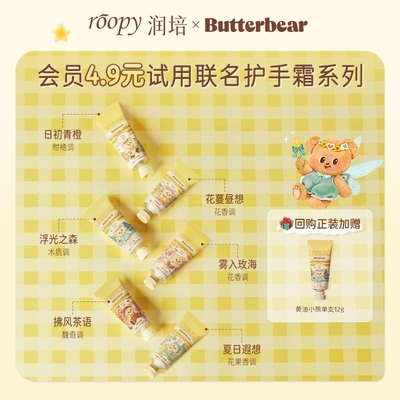 润培护手霜秋冬保湿补水持久留香