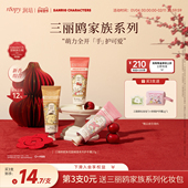 roopy润培三丽鸥家族系列护手霜秋冬女保湿 天猫新品 持久留香