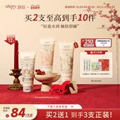 roopy润培香氛身体乳滋润保湿 补水持久留香润肤乳女秋冬官方正品