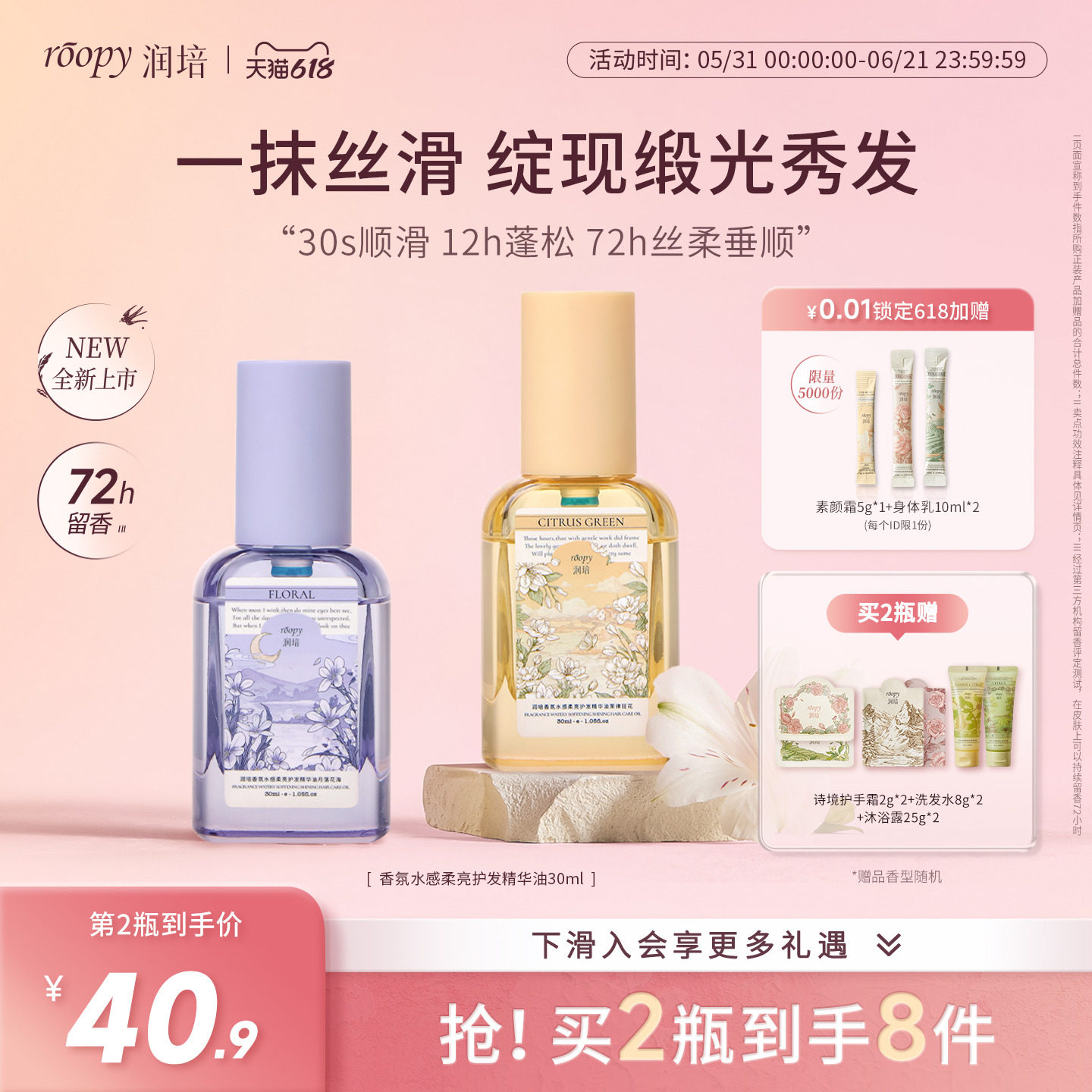 【天猫新品】润培香氛水感护发精华油抚平毛躁柔顺亮泽干枯烫染发