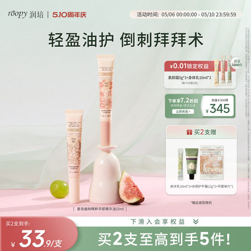 润培roopy指缘油护甲油保湿滋润
