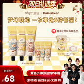 12g 香菇超级年货节 润培黄油小熊联名系列护手霜55g