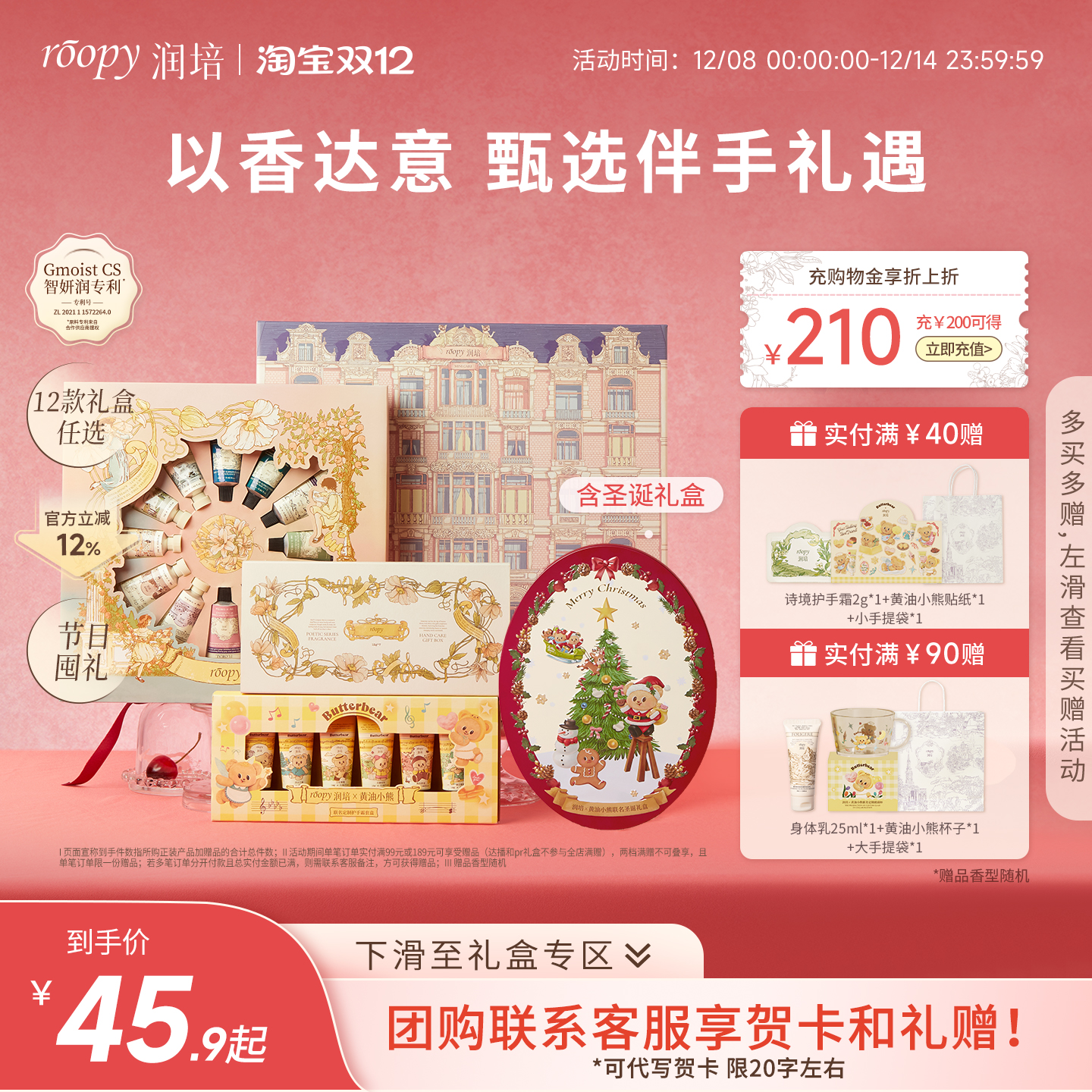 【12款可选】润培精选礼盒