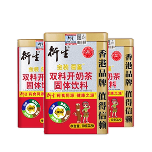香港衍生金装开奶茶 衍生开奶茶开胃脾胃好消化吸收3盒优惠装