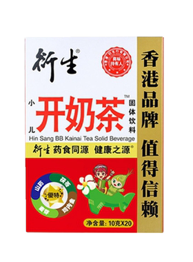 香港衍生开奶茶七星茶改善消化
