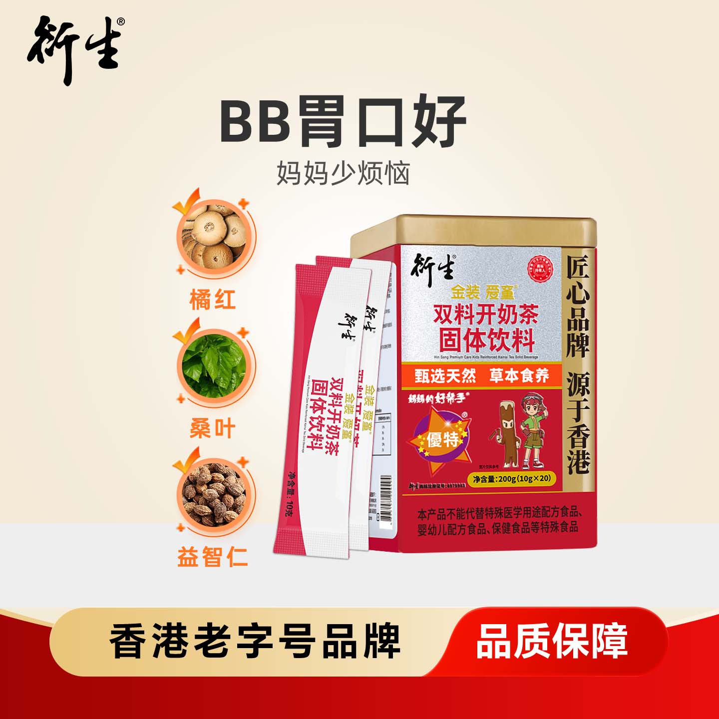香港开胃奶伴侣衍生品牌图片