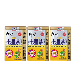 香港衍生金装七星茶 双料七星茶 三盒装