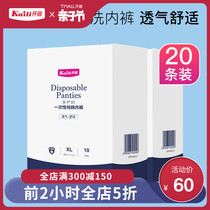 Large disposable cotton underpants for pregnant women postpartum baby products for pregnant women