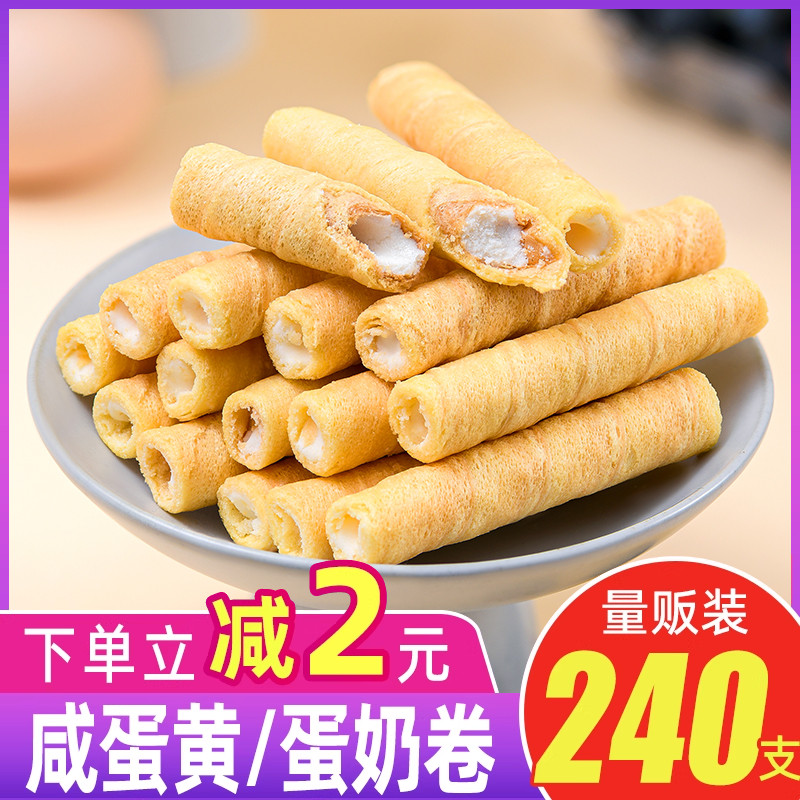 咸蛋黄蛋奶鸡蛋卷饼干240支