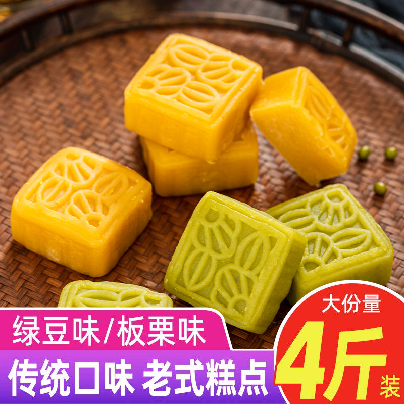 老式手工绿豆糕板栗酥整箱糕点休闲零食小吃特产美食代餐年货茶点