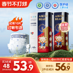 爱酷熊纸尿裤超薄透气拉拉裤男女宝宝专用官方旗舰婴儿尿不湿秋冬