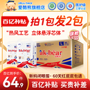 爱酷熊医护级一体全包臀拉拉裤 男宝尿不湿 新生婴儿超薄透气纸尿裤