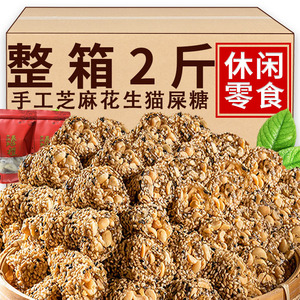 猫屎糖茂名特产芝麻椰蓉花生软糖牛皮糖手工麦芽糖儿童零食软卷糖