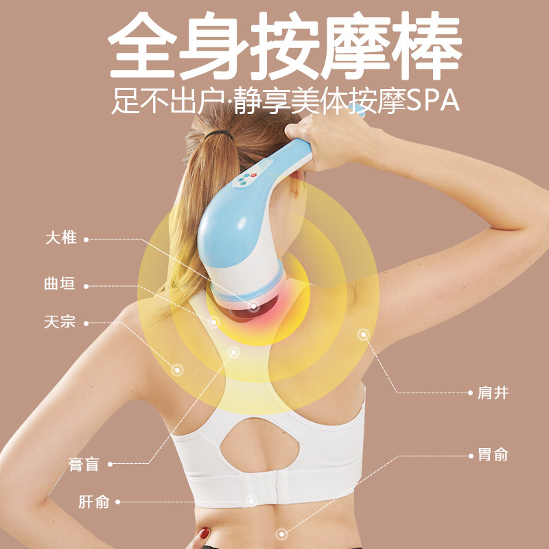 怡馨梦推脂机按摩仪按摩器颈椎腰部背部手持电动按摩仪全身经络疏