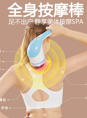 怡馨梦推脂机按摩仪按摩器颈椎腰部背部手持电动按摩仪全身经络疏