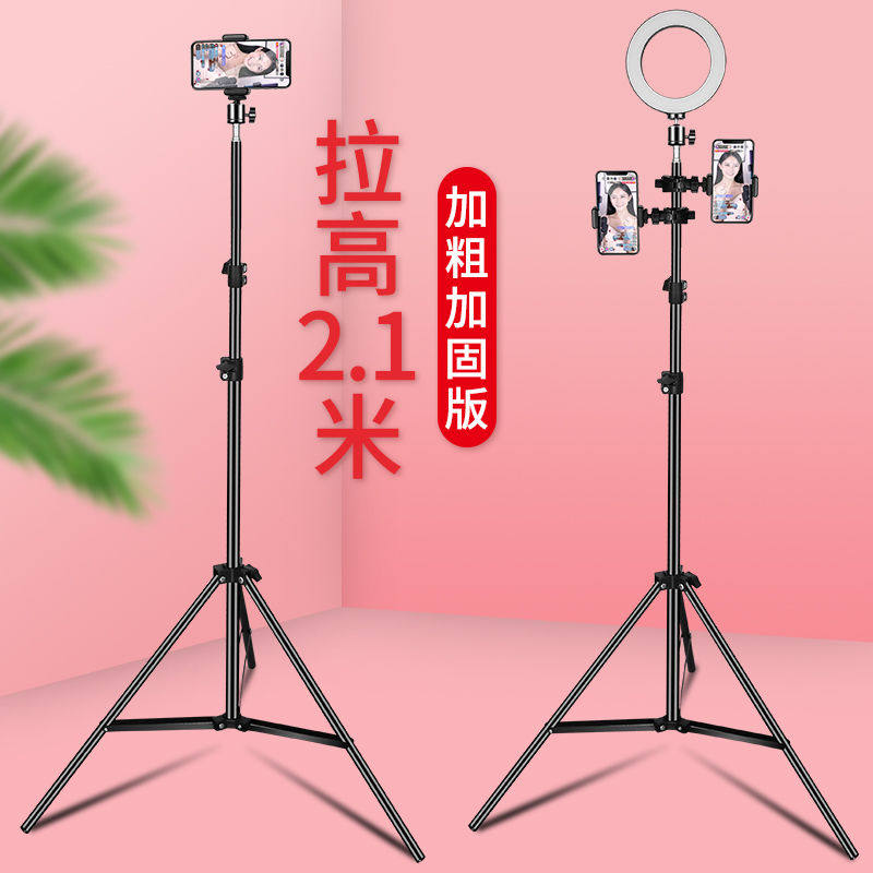 手机直播三脚架带补光灯支架落地式多功能加固便携户外录像视频自拍全套设备网红快手瘦脸高清美颜抖音神器