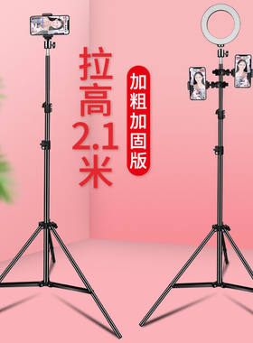 直播带补光灯视频全套美颜三脚架