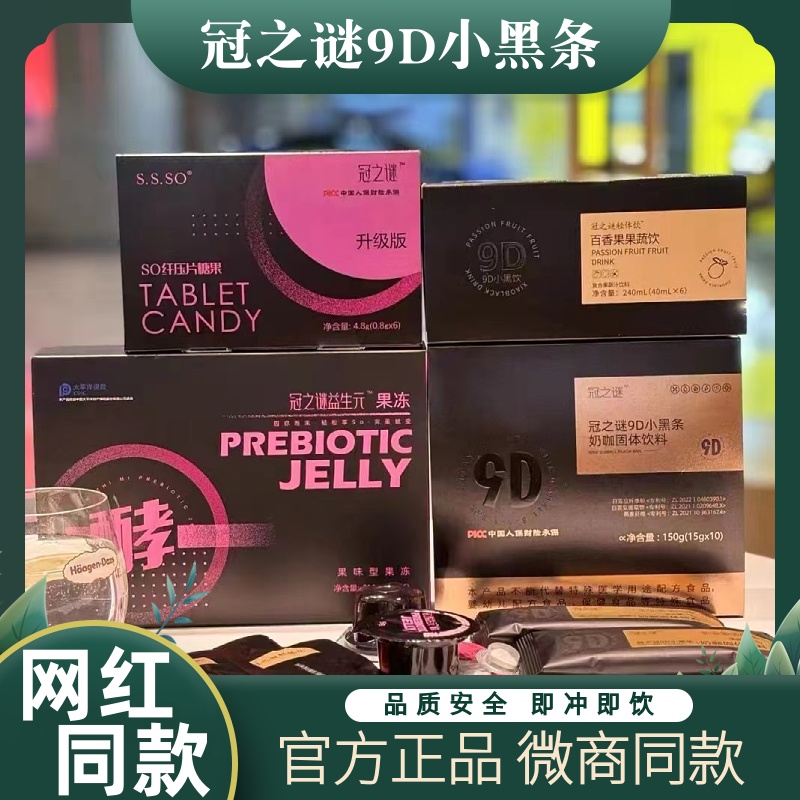 冠之谜奶咖咖啡冠之谜