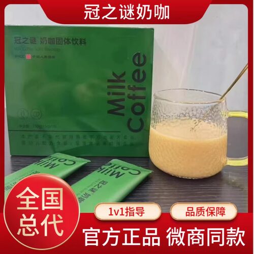 冠之谜9d小黑条奶咖糖果