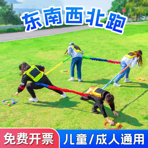 东南西北跑彩虹拉力绳弹力圈团建