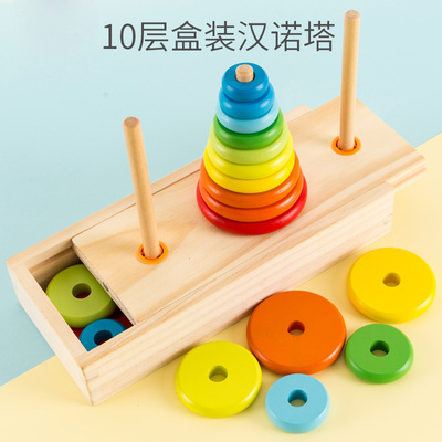 团建拓展汉诺塔木制10层汉罗塔公司企业培训逻辑思维训练道具玩具