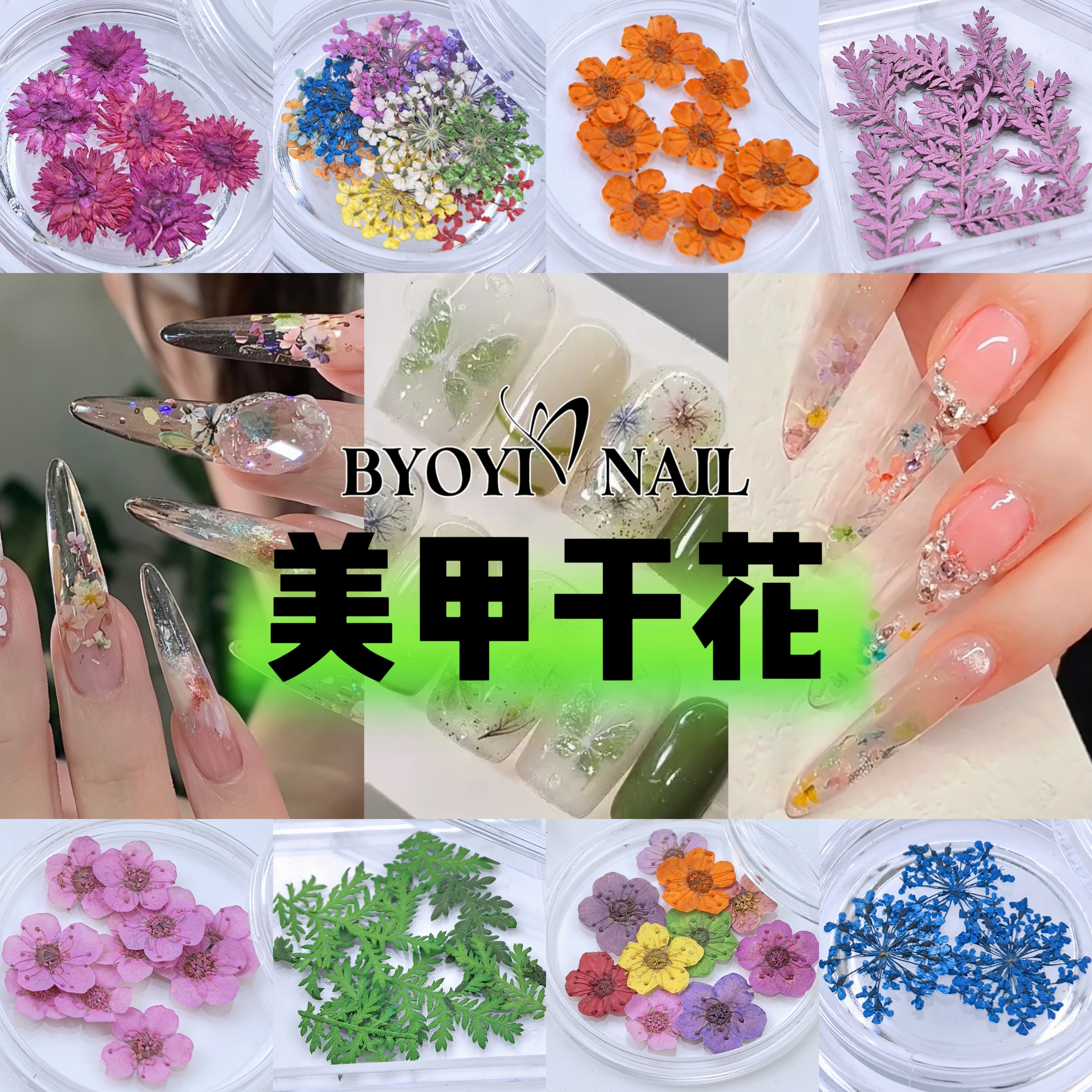 美甲干花日式ins风莫奈花园小花