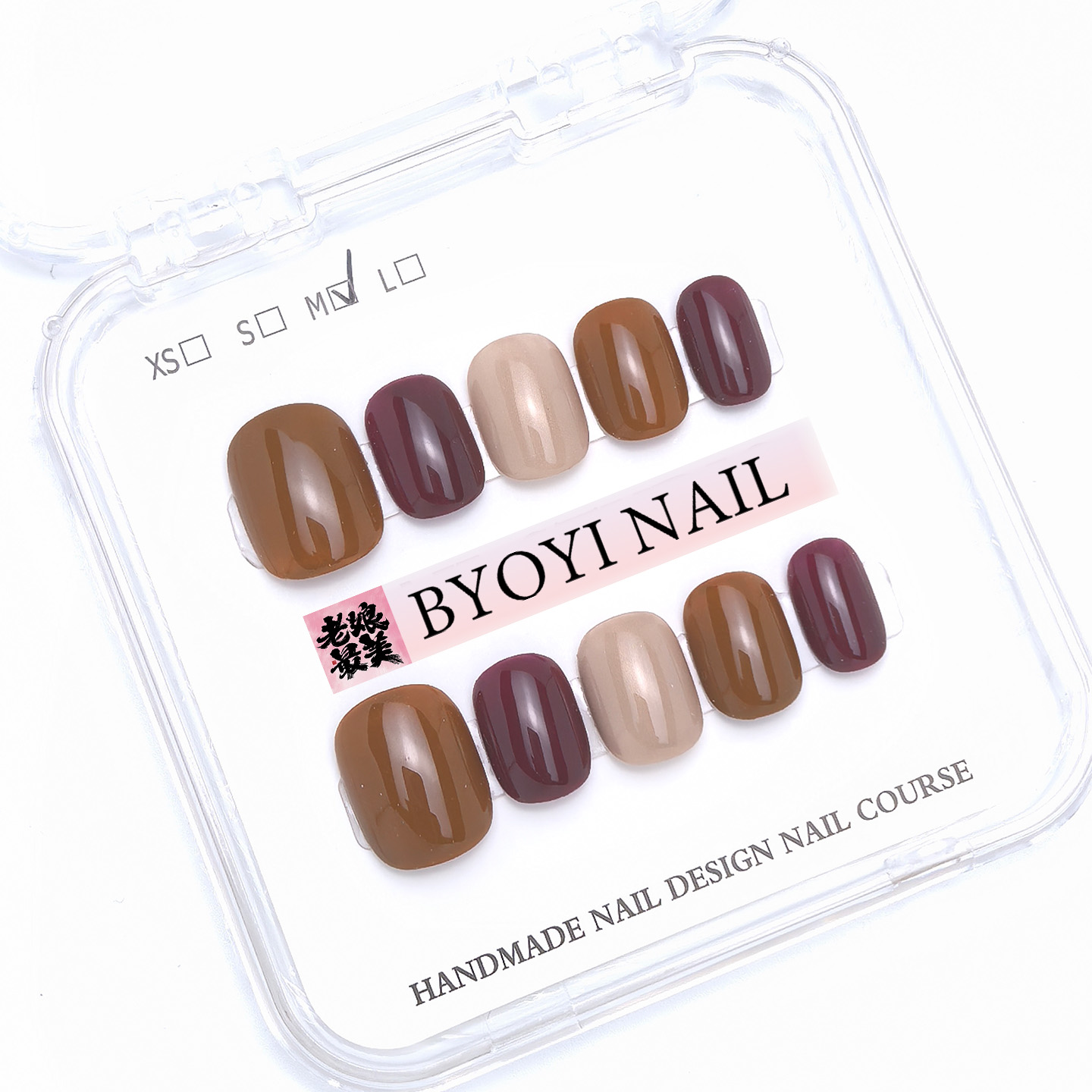 纯手工穿戴甲跳色纯色秋冬显白高级美甲温柔纤细商务上班高端定制