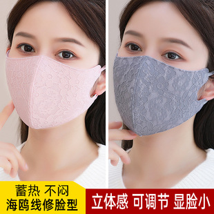 蕾丝3D立体口罩女透气保暖修海鸥线修脸型显脸小时尚可水洗高颜值