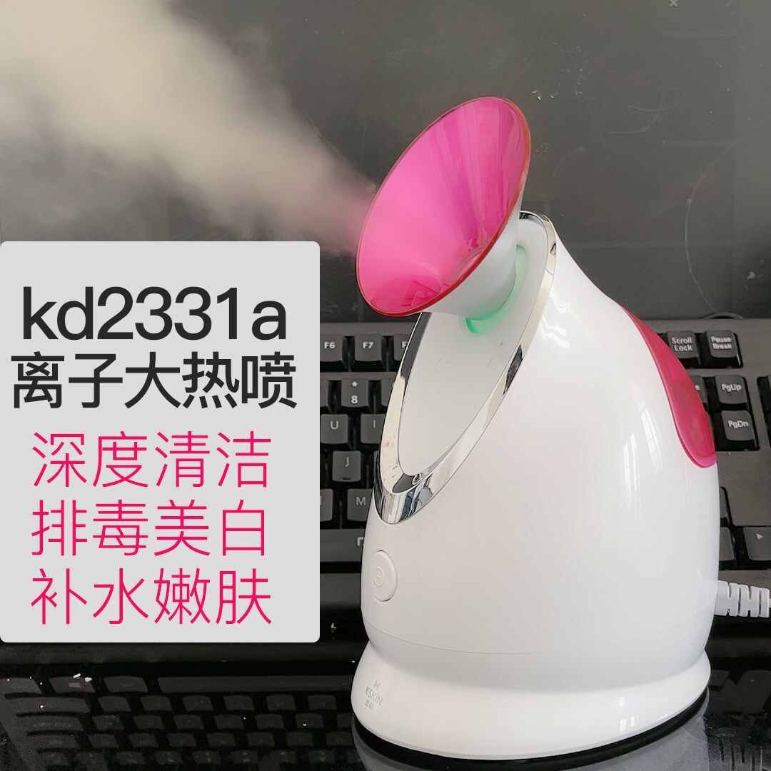 金稻蒸脸器家用加湿纳米喷雾冷热双喷补水毛孔排毒金韬旗舰店官网