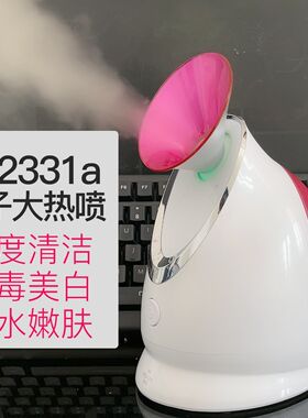 金稻蒸脸器家用加湿纳米喷雾冷热双喷补水毛孔排毒金韬旗舰店官网