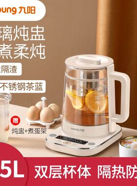 【双层壶体】Joyoung/K15D-WY730养生壶多功能家用电热水壶