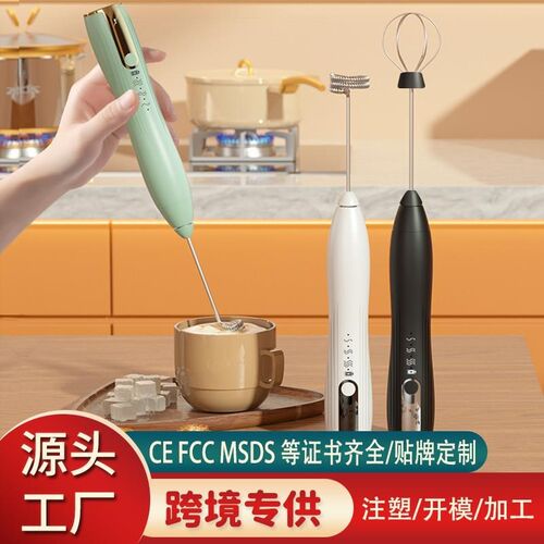 德国进口品质2024新款奶泡器咖啡打泡器家用电动奶泡机牛奶搅拌器