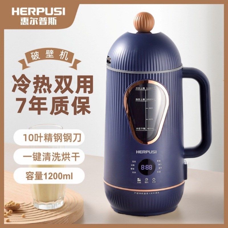 10刀德国迷你破壁机 家用小型多功能全自动豆浆辅食五谷果汁1-4人,厨房电器,破壁机,淘宝优惠券,粉丝福利购,淘宝优惠卷