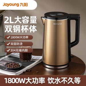 【2升大容量】Joyoung/九阳K20FD-W180电热水壶不锈钢双层开水煲