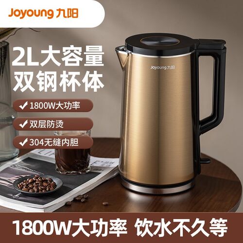 【2升大容量】Joyoung/九阳K20FD-W180电热水壶不锈钢双层开水煲
