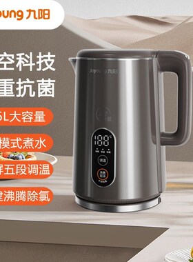 【太空水煲】九阳K16ED-W960调温抗菌开水煲1.6L精钢壶体电热水壶