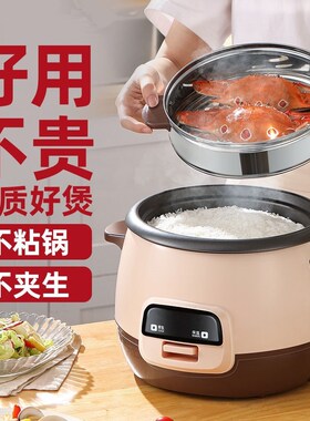 德国进口电饭煲家用迷你多功能1—2人升宿舍蒸煮饭粥老式电饭锅4L