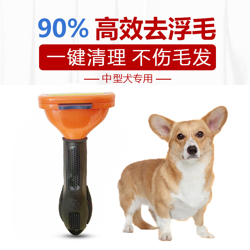 狗狗梳子除毛刷柯基柴犬专用狗毛法斗中型犬松狮边牧去毛神器护理