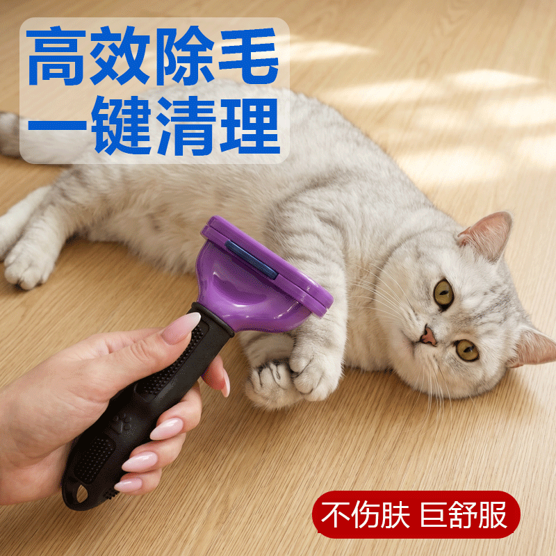 猫咪梳毛刷布偶梳长毛猫专用宠物猫梳子撸猫神器猫刷毛去底绒浮毛