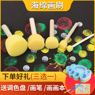 儿童海绵刷画画海绵棒diy涂鸦拓印幼儿园美术画笔蘑菇头海绵印章