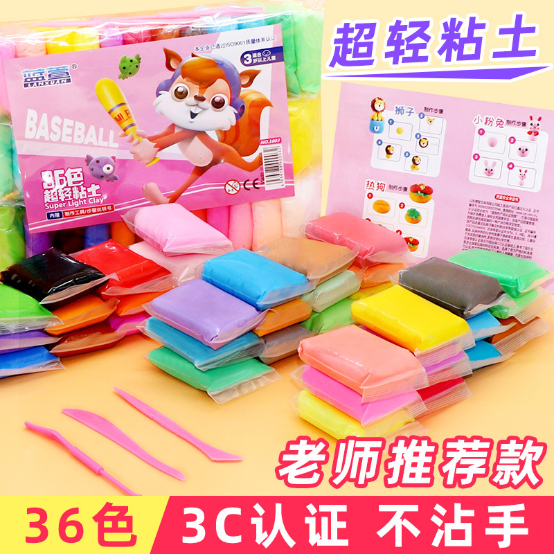 36色橡皮泥女孩手工diy超轻粘土