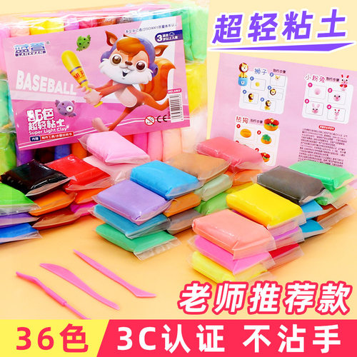 36色橡皮泥女孩手工diy超轻粘土