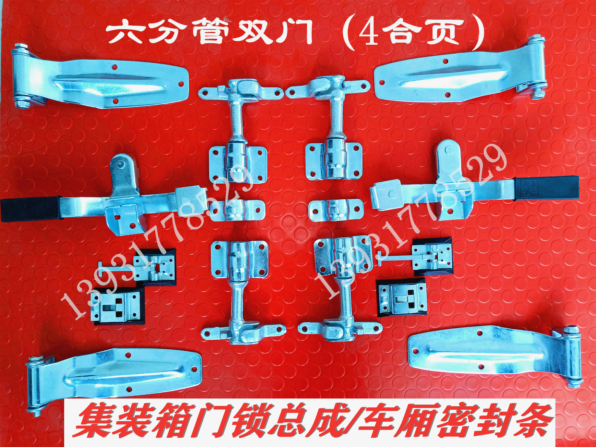汽车集装箱门锁具货车车厢锁扣车厢锁具后门配件厢式后门锁车门锁