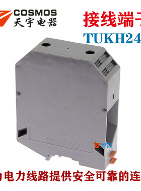 TUKH240大电流接线端子UK240端子排 240mm 电线连接器导轨式天宇