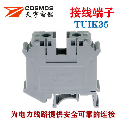 UIK35接线端子UK35N电线连接器
