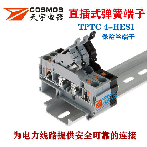 TPTC4保险丝端子LED熔断丝底座