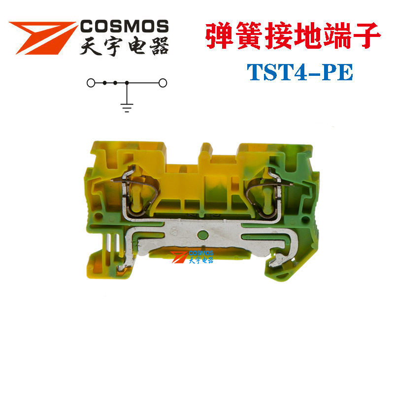 ST4-PE弹簧黄绿双色接地端子