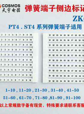 ST4 PT4接线端子ZBF6标识号ZK6侧面安装标记条可定制特殊字母数字
