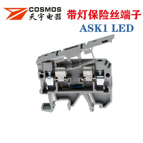 LED带灯保险丝接线端子天宇