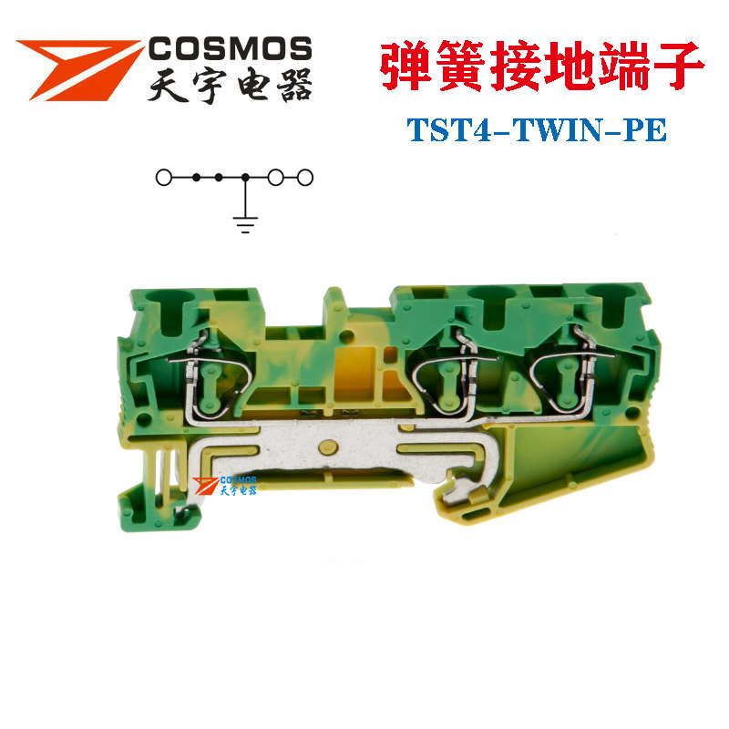 ST4-TWIN-PE接地端子一进二出